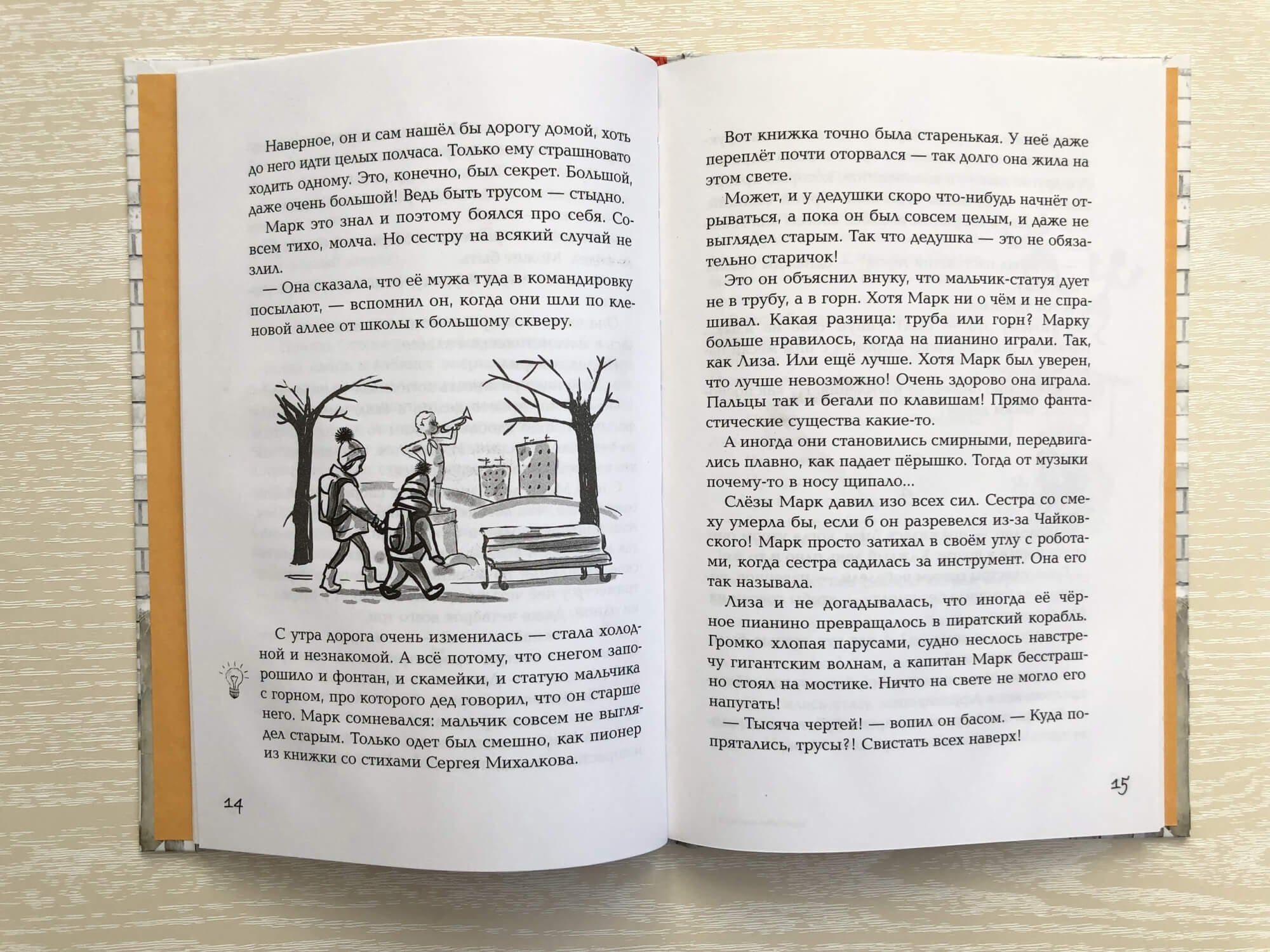 📖 «Страшная тайна Гарри», Юлия Лавряшина, ISBN 978-5-00108-402-0 – Где  книга